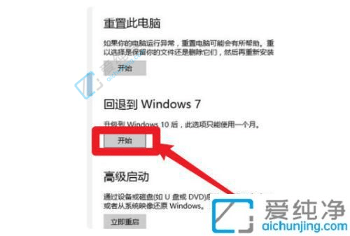 升级了win10怎么还原win7-升级win10后如何恢复win7