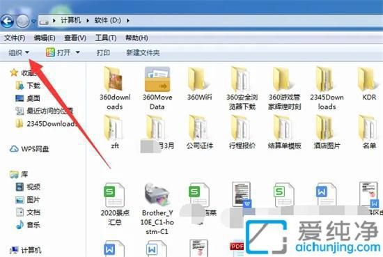 Win7文件夹右侧显示文件内容预览怎么取消：管理文件夹预览窗格
