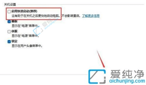 win10如何关闭快速启动-win10快速启动在哪关
