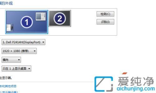 win7怎么改显示器刷新率_windows7屏幕刷新率怎么调