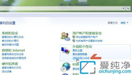win7怎么改显示器刷新率_windows7屏幕刷新率怎么调