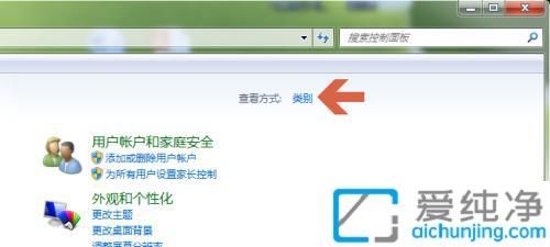 win7怎么改显示器刷新率_windows7屏幕刷新率怎么调