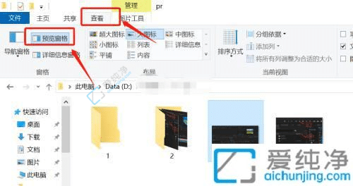 win10怎么关闭右边的预览-如何关闭Win10系统右侧预览界面