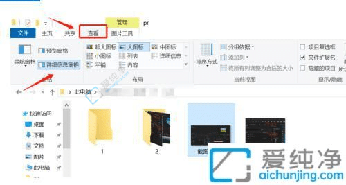 win10怎么关闭右边的预览-如何关闭Win10系统右侧预览界面