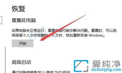 win10系统如何重置系统-win10怎么重置电脑出厂设置