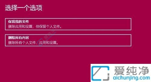 win10系统如何重置系统-win10怎么重置电脑出厂设置