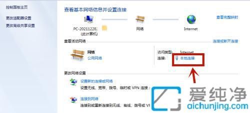 Win7系统中查看电脑的物理地址的方法：轻松获取MAC地址