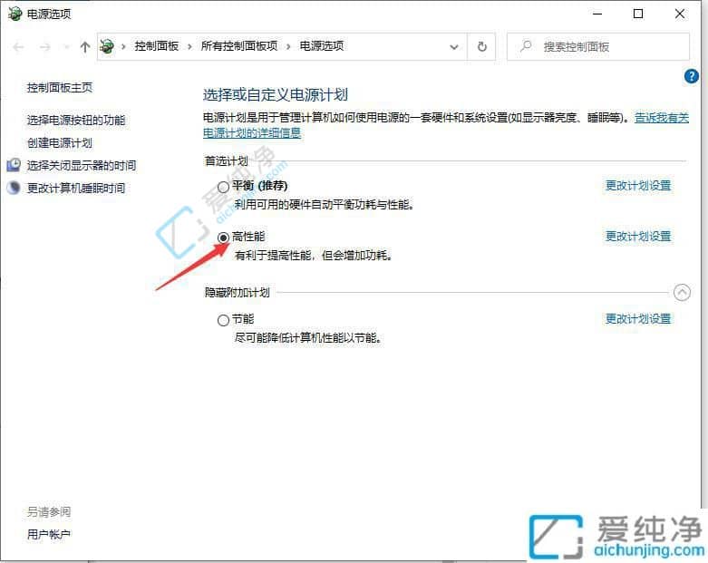 win10如何让cpu全速运行-win10怎么设置让CPU性能全开