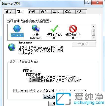 win7提示当前安全设置不允许下载该文件_电脑提示安全设置不允许下载文件
