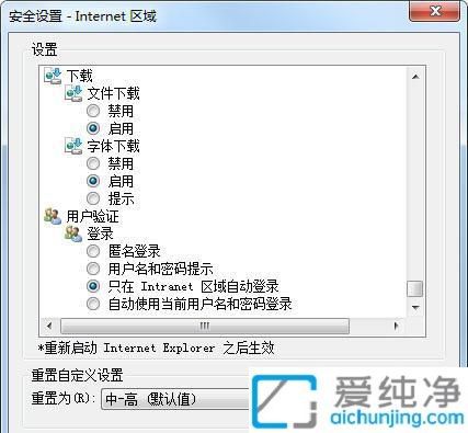 win7提示当前安全设置不允许下载该文件_电脑提示安全设置不允许下载文件