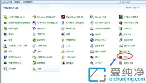 Win7字体大小设置在哪里：快速调整系统显示文字大小的详细指南