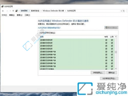 win10防火墙怎么设置允许访问网络-windows防火墙怎么允许软件访问网络