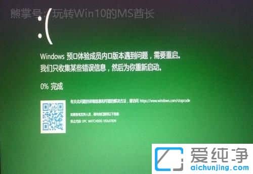 win10系统如何设置蓝屏后不自动重启电脑