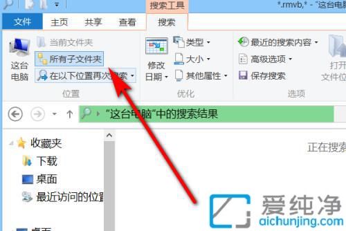 Win7系统中快速搜索视频文件：利用内置工具找到多媒体文件的技巧
