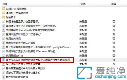 win7系统怎么清除搜索记录_Win7系统搜索记录的删除方法