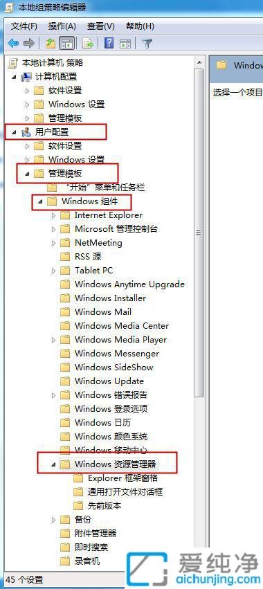 win7系统怎么清除搜索记录_Win7系统搜索记录的删除方法