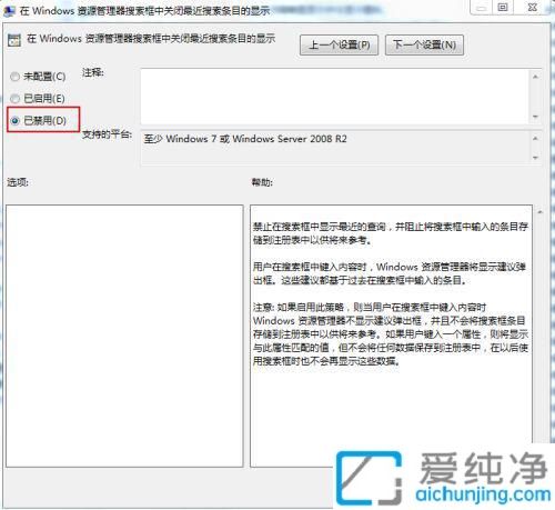 win7系统怎么清除搜索记录_Win7系统搜索记录的删除方法