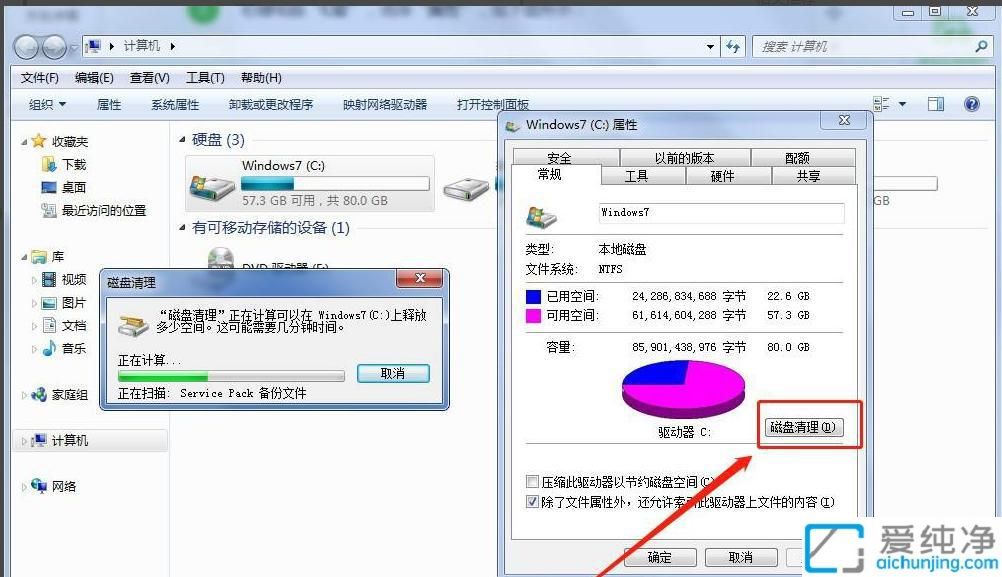 windows7的winsxs可以删除吗?win7winsxs文件夹怎么清理