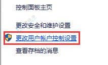 win10软件提示框怎么关掉-win10打开软件每次都要询问