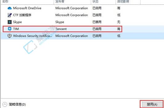 如何禁止Win10系统开机启动项-win10怎么把开机启动项关闭