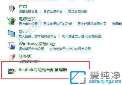 Win10怎么设置立体声-win10怎么开启立体声混音