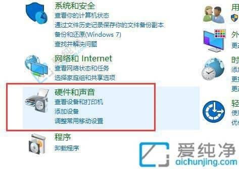 Win10怎么设置立体声-win10怎么开启立体声混音