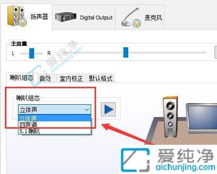 Win10怎么设置立体声-win10怎么开启立体声混音
