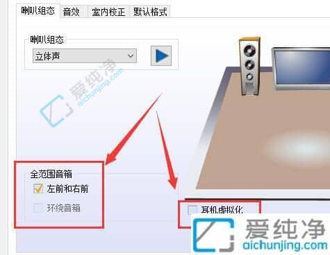 Win10怎么设置立体声-win10怎么开启立体声混音