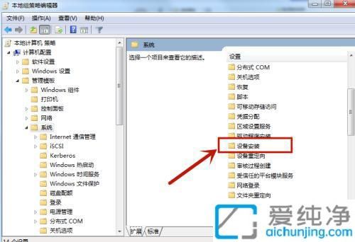 在Win7中禁止自动安装驱动程序：教你控制驱动更新的方法