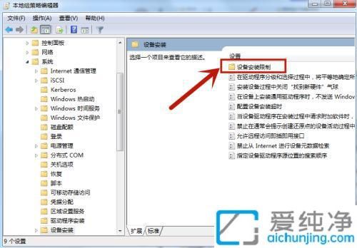 在Win7中禁止自动安装驱动程序：教你控制驱动更新的方法