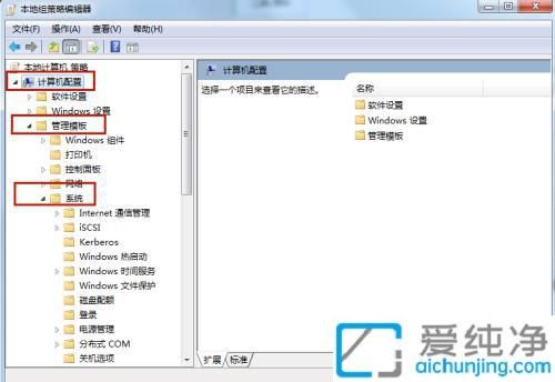 在Win7中禁止自动安装驱动程序：教你控制驱动更新的方法