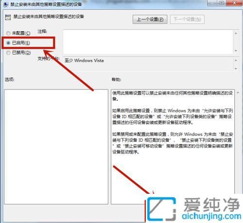 在Win7中禁止自动安装驱动程序：教你控制驱动更新的方法