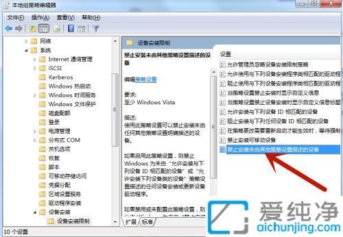 在Win7中禁止自动安装驱动程序：教你控制驱动更新的方法