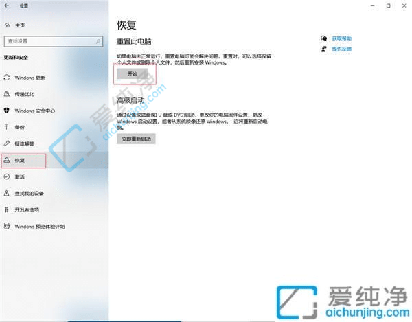 win10笔记本电脑如何恢复系统-win10笔记本怎么恢复出厂设置
