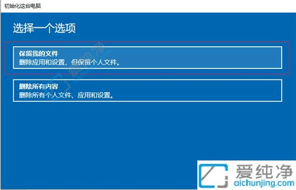 win10笔记本电脑如何恢复系统-win10笔记本怎么恢复出厂设置