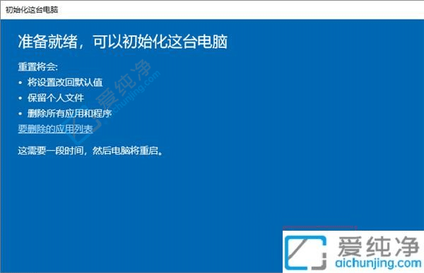win10笔记本电脑如何恢复系统-win10笔记本怎么恢复出厂设置