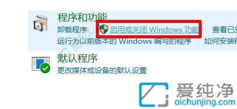 win10如何开启沙盒功能-win10自带沙盒怎么打开