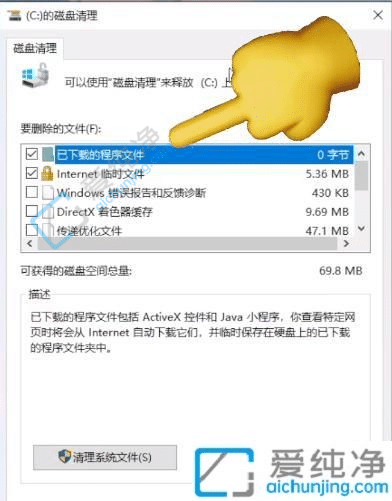 win10怎么清理电脑c盘垃圾文件-win10怎么删除c盘的垃圾文件