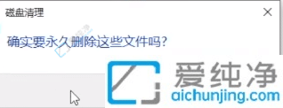 win10怎么清理电脑c盘垃圾文件-win10怎么删除c盘的垃圾文件
