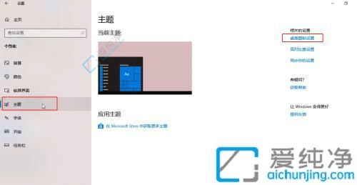 win10桌面图标显示不正常怎么解决-win10怎样恢复桌面图标原样