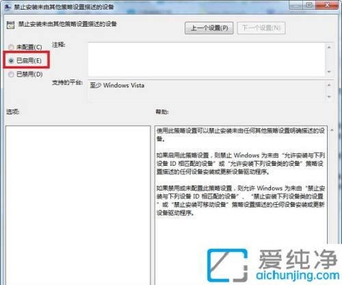 win7如何阻止电脑自动安装软件_win7阻止流氓软件自动安装