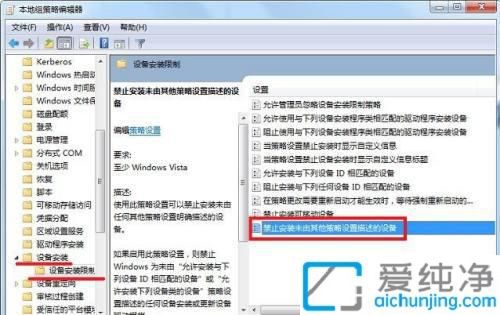 win7如何阻止电脑自动安装软件_win7阻止流氓软件自动安装