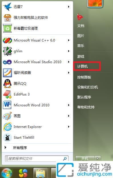 Win7桌面上添加“计算机”图标：教你轻松找回常用快捷方式