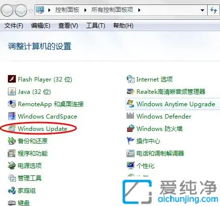 Win7系统中打开自动更新功能：确保你的系统时刻保持最新状态