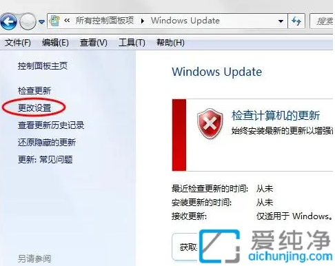 Win7系统中打开自动更新功能：确保你的系统时刻保持最新状态
