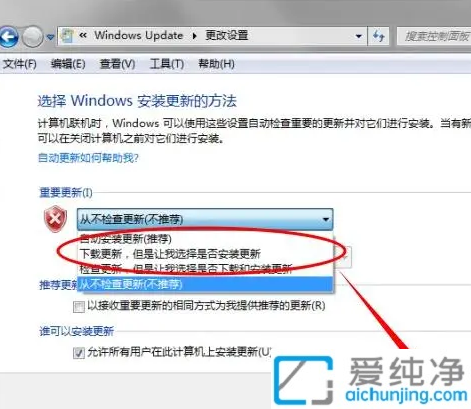Win7系统中打开自动更新功能：确保你的系统时刻保持最新状态
