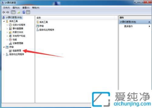 win7如何查看电脑硬盘大小_Win7台式电脑硬盘容量在哪里看