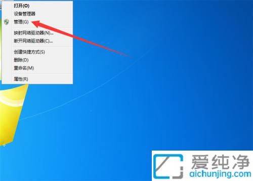 win7如何查看电脑硬盘大小_Win7台式电脑硬盘容量在哪里看