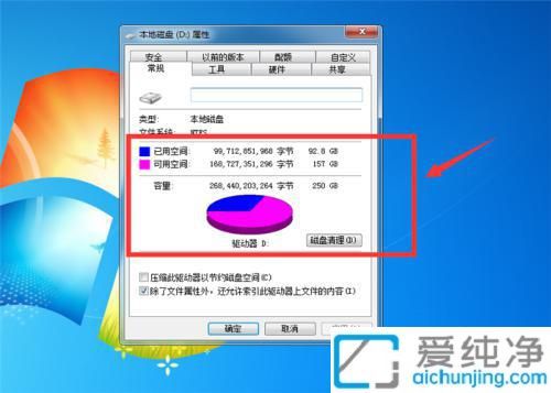 win7如何查看电脑硬盘大小_Win7台式电脑硬盘容量在哪里看