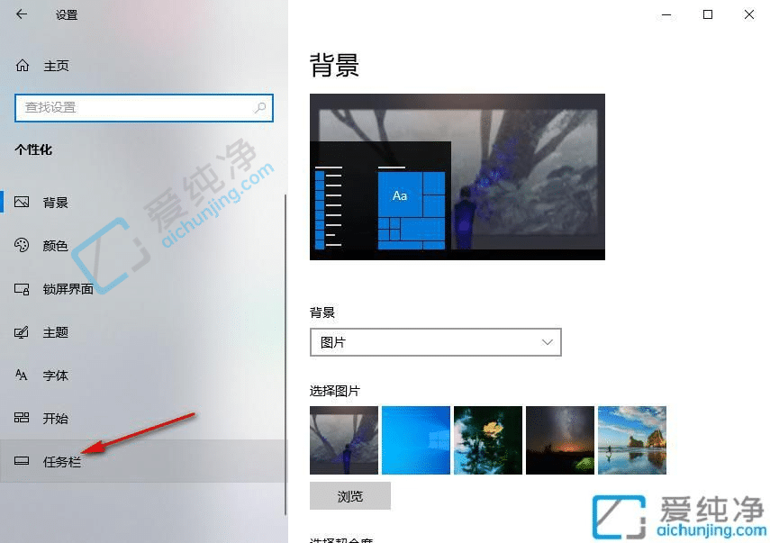 win10任务栏图标怎么变小-win10任务栏图标怎么调整大小
